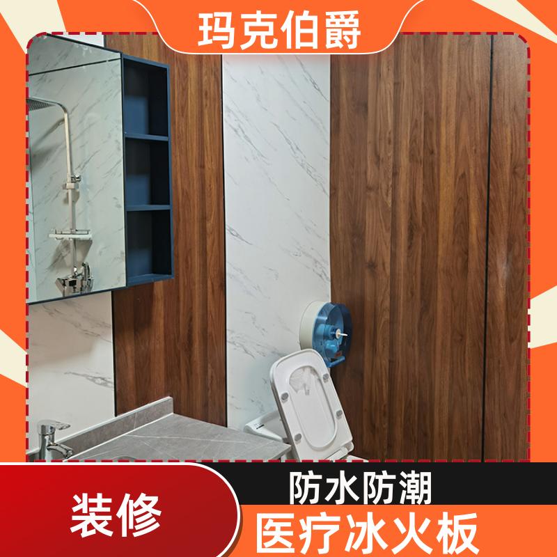 玛克伯爵 A级冰火板 手术室护墙 防火阻燃 1220*3000*8 装修