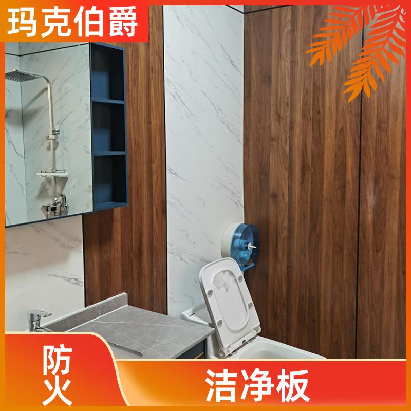 抗倍特板 门诊大厅吊顶 易清洁 1220*2440*8 吸音 玛克伯爵