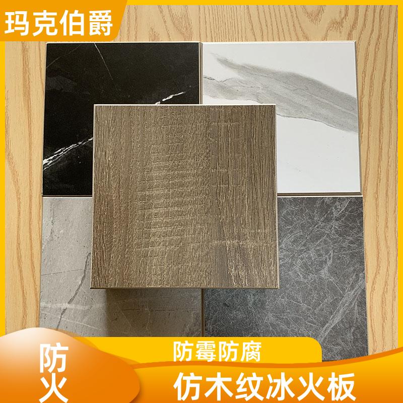 玛克伯爵 抗倍特板 舞蹈教室 高密度 1220*3000*8 装修