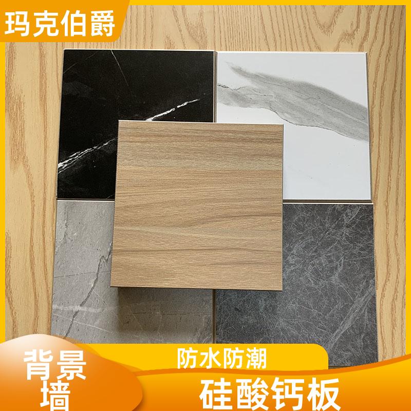 医疗抗菌板 医院走廊墙壁 防水隔热 1220*3000*8 吸音 玛克伯爵