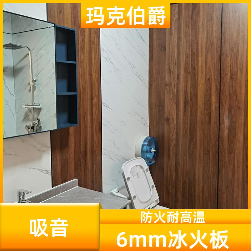 玛克伯爵 抗倍特板隔断 医院大厅 防水隔热 1220*2440*8 背景墙
