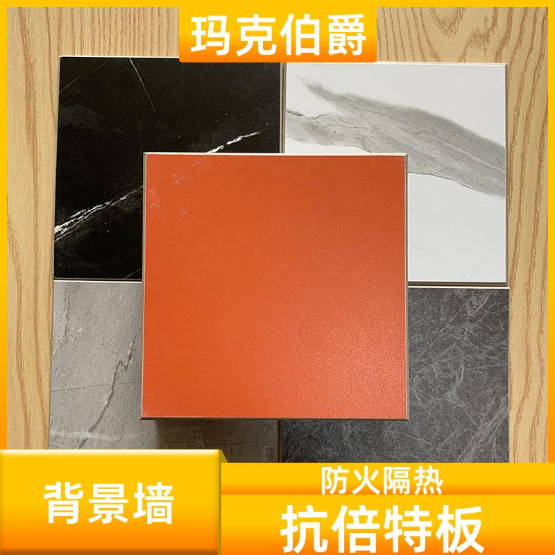 洁净板 幼儿园墙面 高密度 1220*3000*6 背景墙 玛克伯爵