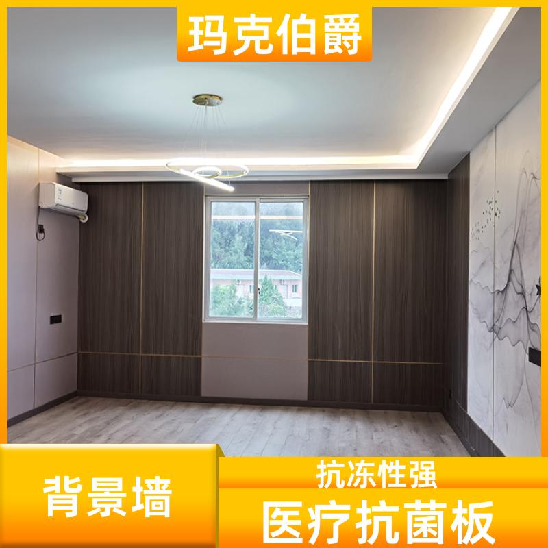 玛克伯爵 无机冰火板 会议室墙面 防火阻燃 1220*2440*8 装修