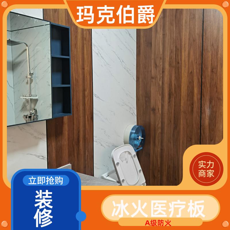 玛克伯爵 护墙冰火板 民宿客房 防火阻燃 1220*2440*8 吸音