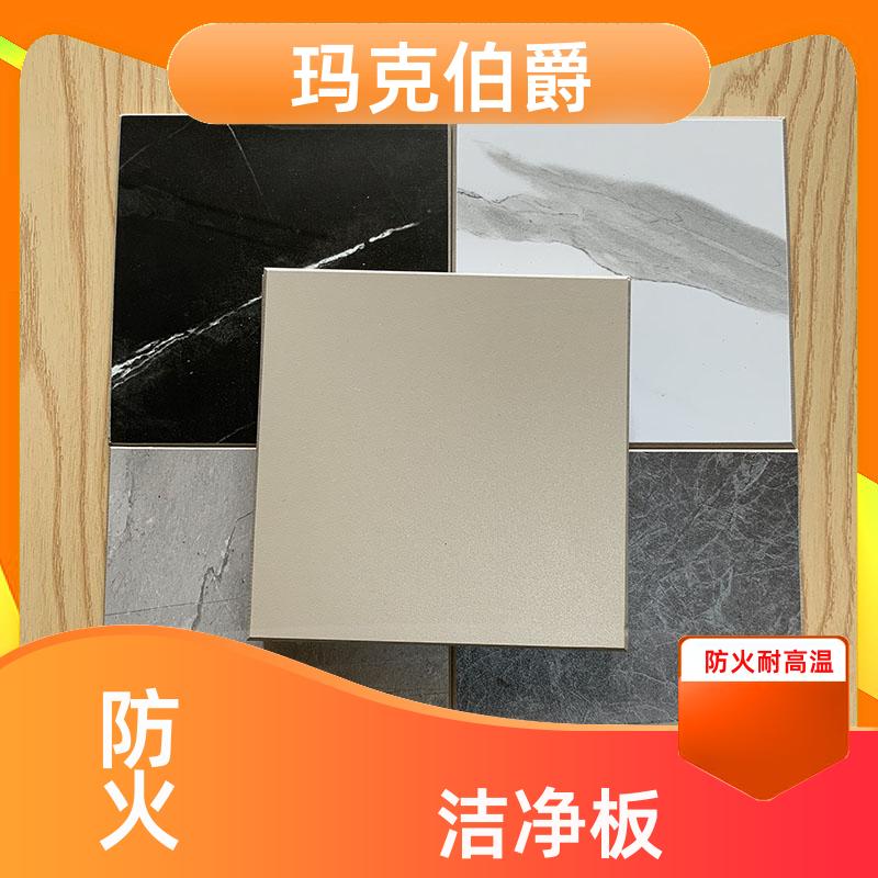 抗菌冰火板 幼儿园墙面 高密度 1220*3000*8 吸音 玛克伯爵