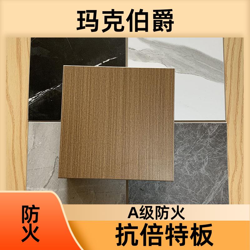 玛克伯爵 医用冰火板 门诊大厅吊顶 高密度 1220*3000*8 吸音