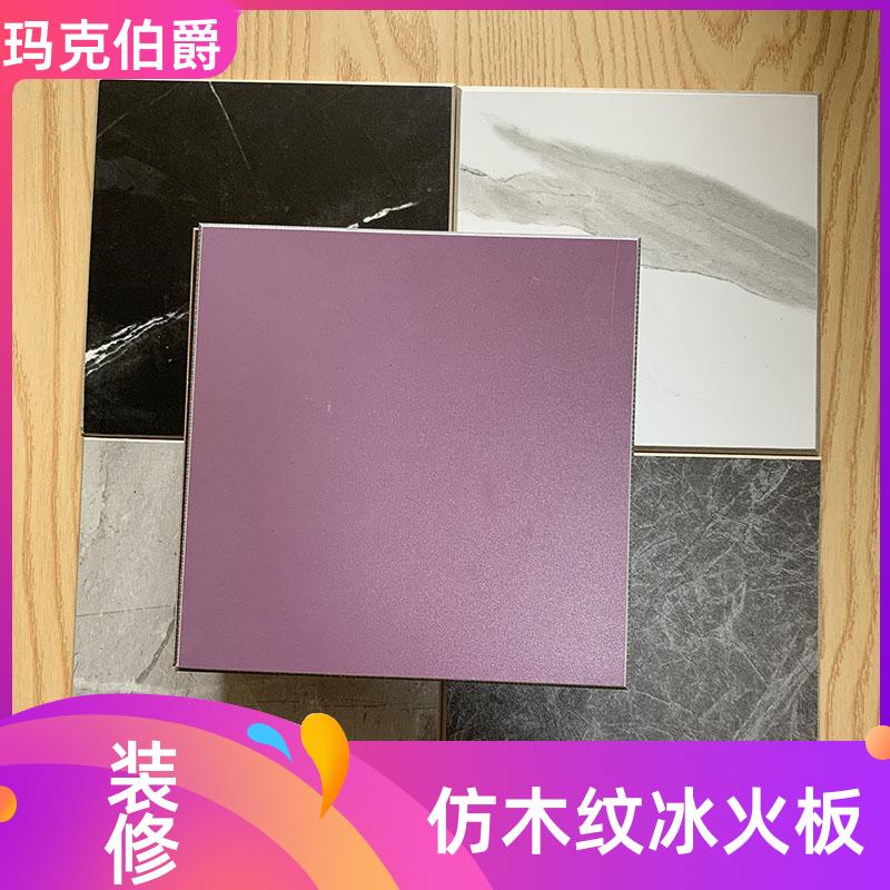 玛克伯爵 抗倍特板 医院墙面 高密度 1220*3000*8 装修