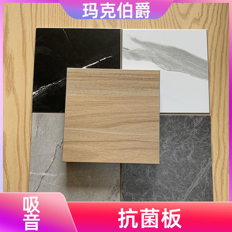 玛克伯爵 抗倍特板隔断 民宿客房 易清洁 1220*3000*6 装修
