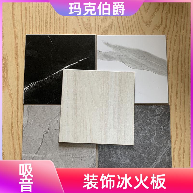 冰火板 用于商场墙面 防水隔热 1220*3000*8 装修 玛克伯爵