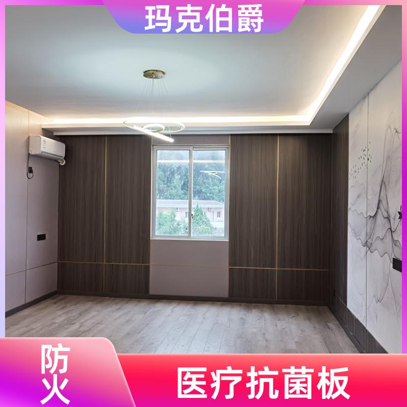 冰火板 适用于医院墙面 防潮防霉 1220*3000*6 装修 玛克伯爵