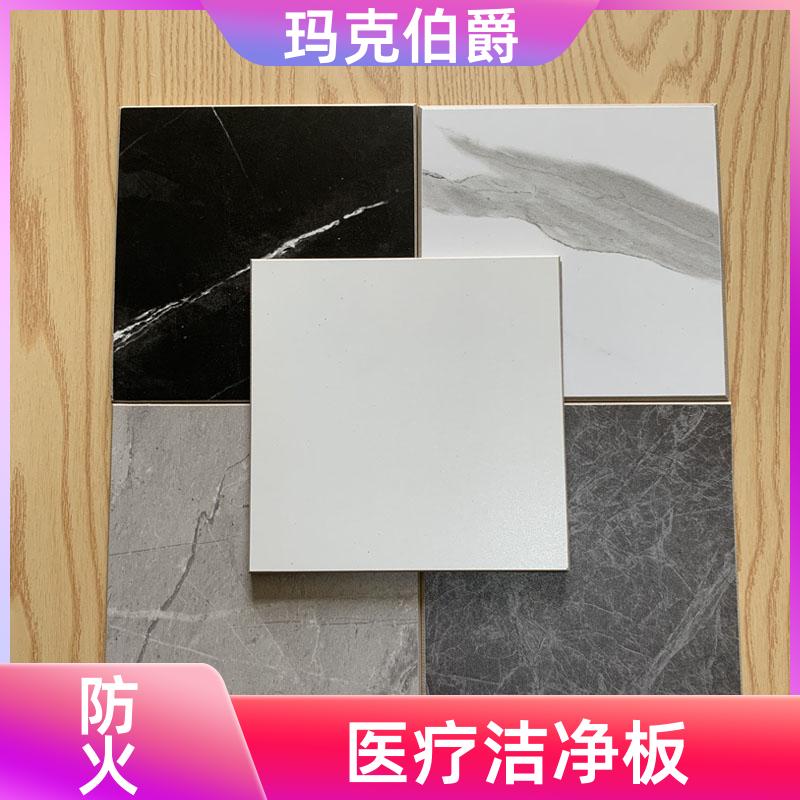 抗倍特板材 医院墙体 防潮防霉 1220*3000*6 背景墙 玛克伯爵