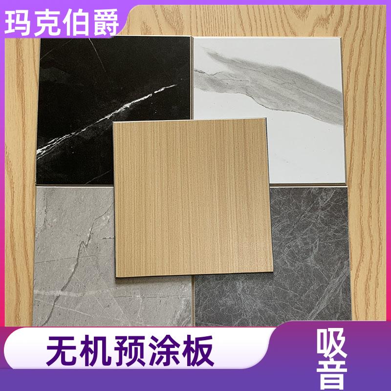冰火板白色 幼儿园墙面 防潮防霉 1220*3000*8 背景墙 玛克伯爵