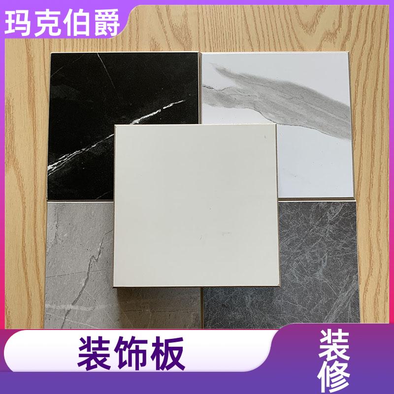 抗菌板 办公室墙面 易清洁 1220*3000*8 装修 玛克伯爵