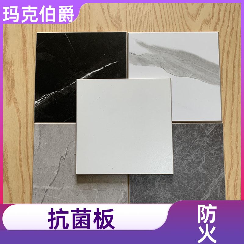 玛克伯爵 医用抗菌板 办公室走廊 高密度 1220*3000*6 背景墙