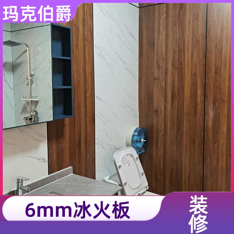 木纹冰火板 医院墙面 防水隔热 1220*3000*8 吸音 玛克伯爵
