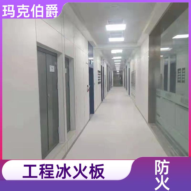 护墙冰火板 酒店客房 高密度 1220*3000*8 吸音 玛克伯爵