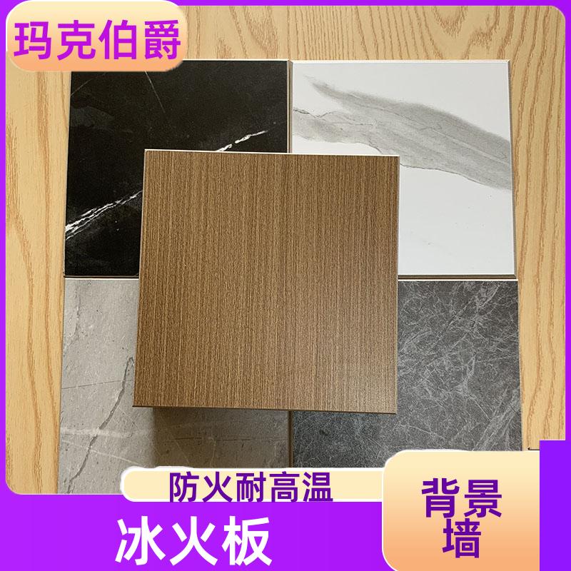 抗菌板 商场学校 耐酸碱 1220*3000*8 装修 玛克伯爵