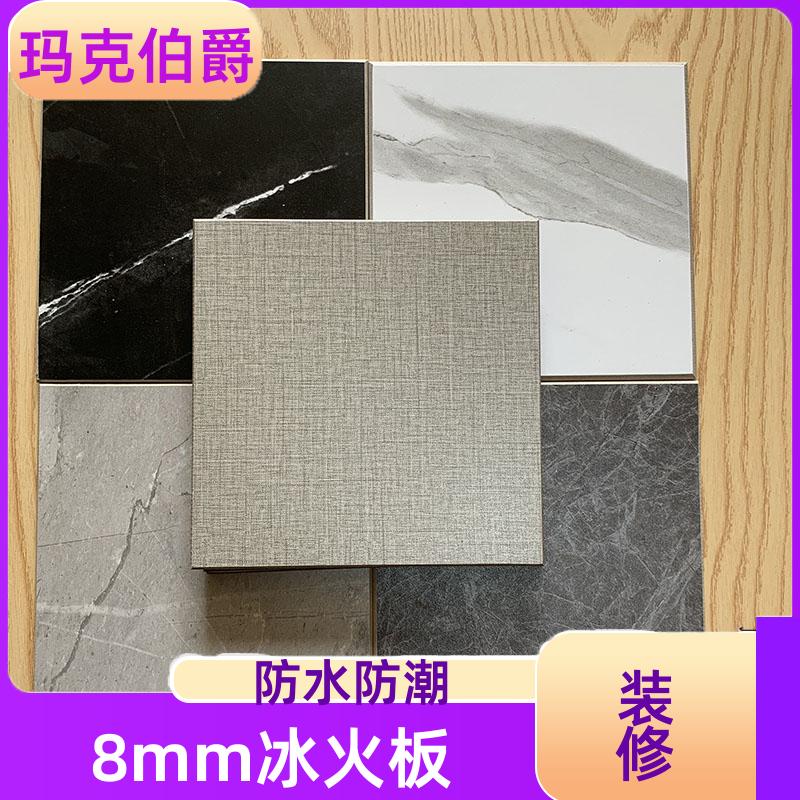 内墙冰火板 商场学校 防水隔热 1220*3000*8 吸音 玛克伯爵