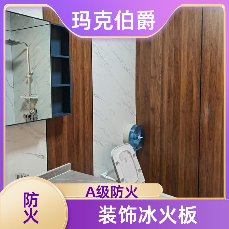 冰火板白色 医院墙体 防火阻燃 1220*3000*8 装修 玛克伯爵