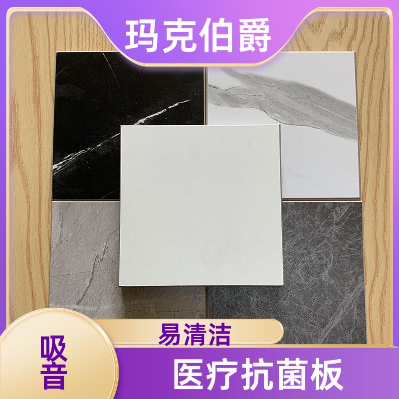 冰火板白色 学校教室 防潮防霉 1220*3000*8 背景墙 玛克伯爵
