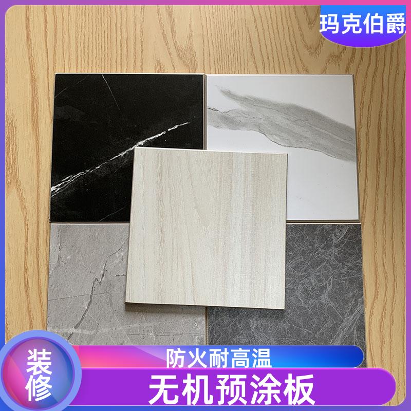 玛克伯爵 无机饰面板 酒店客房 防潮防霉 1220*3000*8 吸音