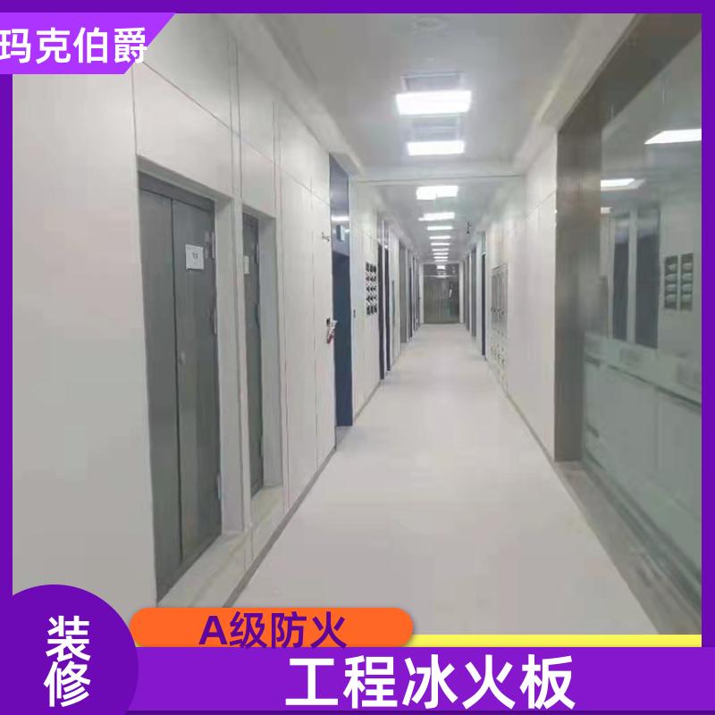 医用抗菌板 手术室吊顶 耐酸碱 1220*3000*6 装修 玛克伯爵