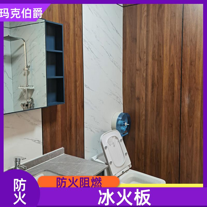 硅酸钙板 会议室墙面 防火阻燃 1220*3000*8 背景墙 玛克伯爵