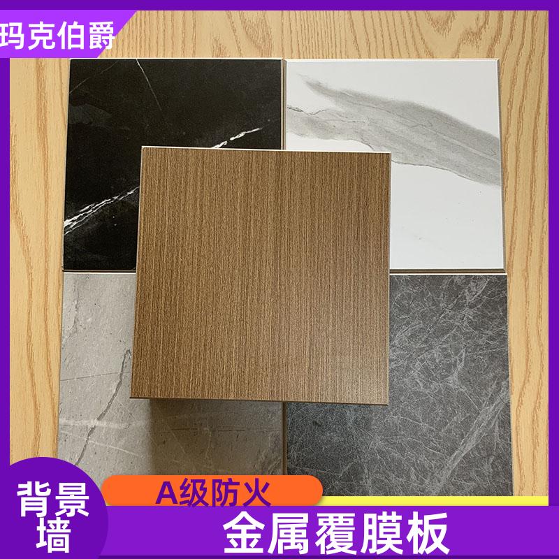 玛克伯爵 无机冰火板 医院走廊 防潮防霉 1220*3000*8 背景墙