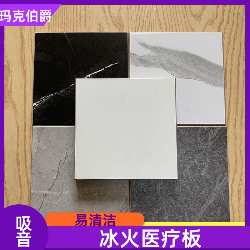 无机冰火板 医院走廊 防水隔热 1220*2440*8 背景墙 玛克伯爵