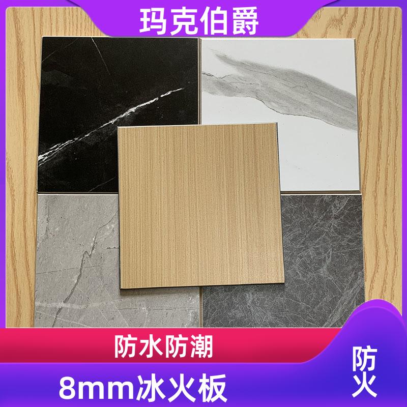 玛克伯爵 冰火板基材 诊室墙壁吊顶 易清洁 1220*3000*8 吸音