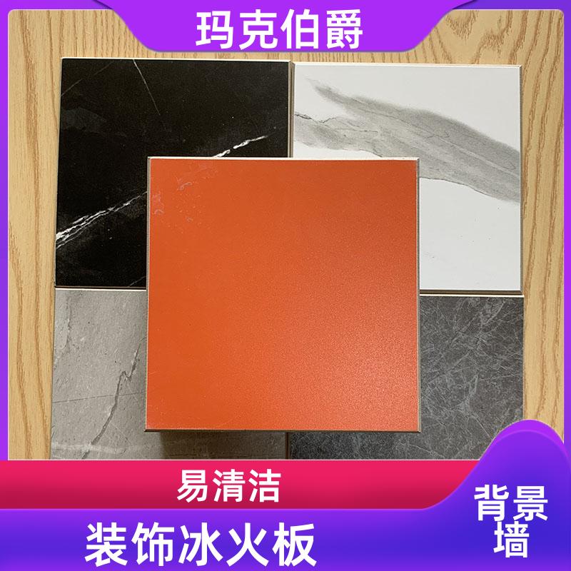 无机冰火板 医院墙面 防潮防霉 1220*3000*8 背景墙 玛克伯爵