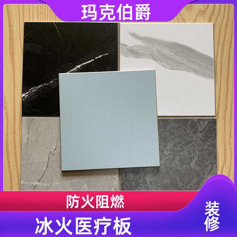洁净板 医院走廊墙壁 高密度 1220*3000*8 吸音 玛克伯爵