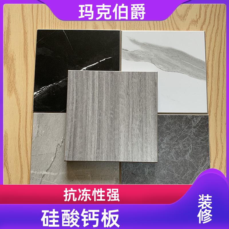 玛克伯爵 木饰面冰火板 学校墙面 防火阻燃 1220*3000*8 装修