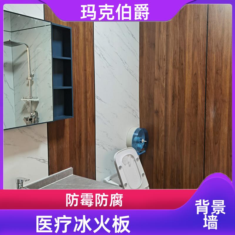 玛克伯爵 医疗冰火板 商场学校 防潮防霉 1220*3000*8 装修