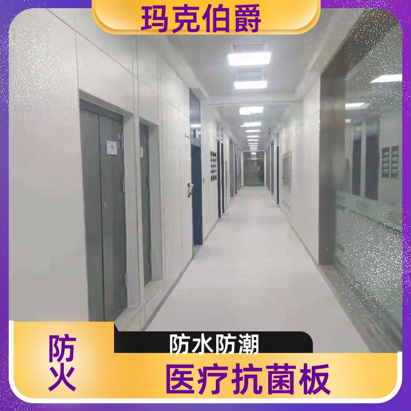 抗菌冰火板 商场学校 防水隔热 1220*2440*8 吸音 玛克伯爵