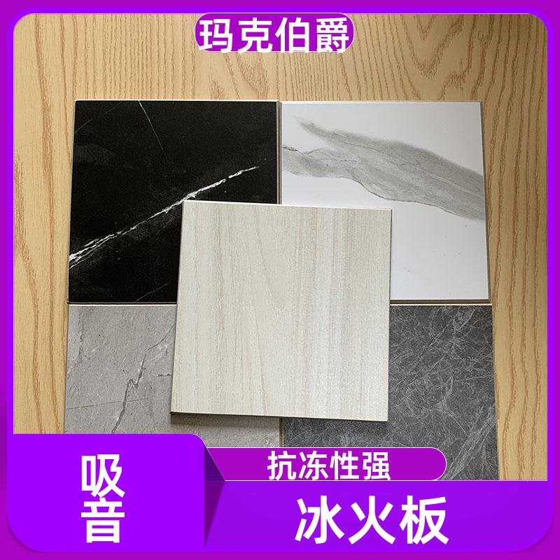 玛克伯爵 抗倍特板 商场墙面 耐酸碱 1220*3000*8 吸音