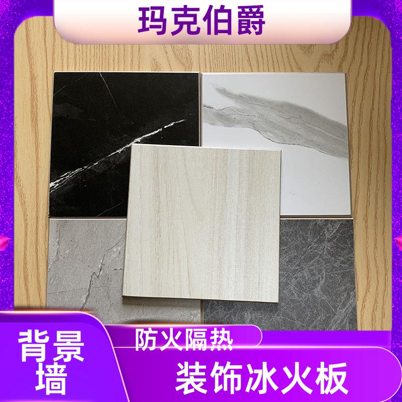 冰火板白色 舞蹈教室 耐酸碱 1220*2440*8 装修 玛克伯爵