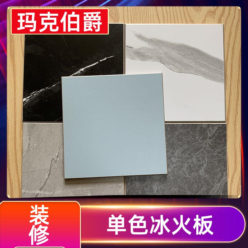 木纹冰火板 医院墙体 防潮防霉 1220*3000*8 吸音 玛克伯爵