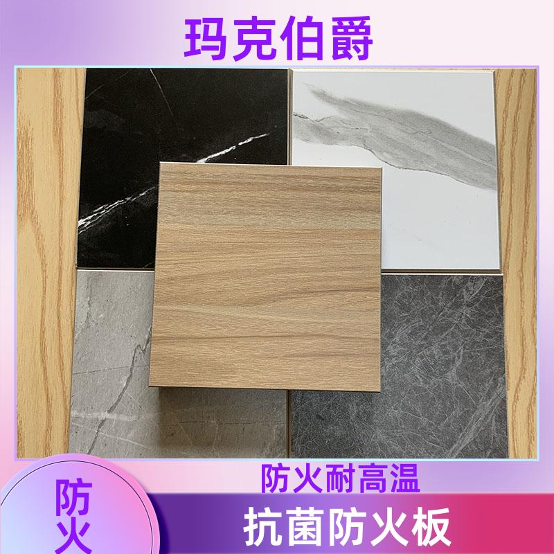 玛克伯爵 护墙冰火板 幼儿园墙面 防水隔热 1220*3000*8 背景墙