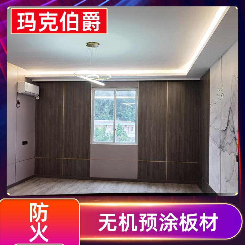 洁净冰火板 医院走廊 高密度 1220*3000*8 吸音 玛克伯爵