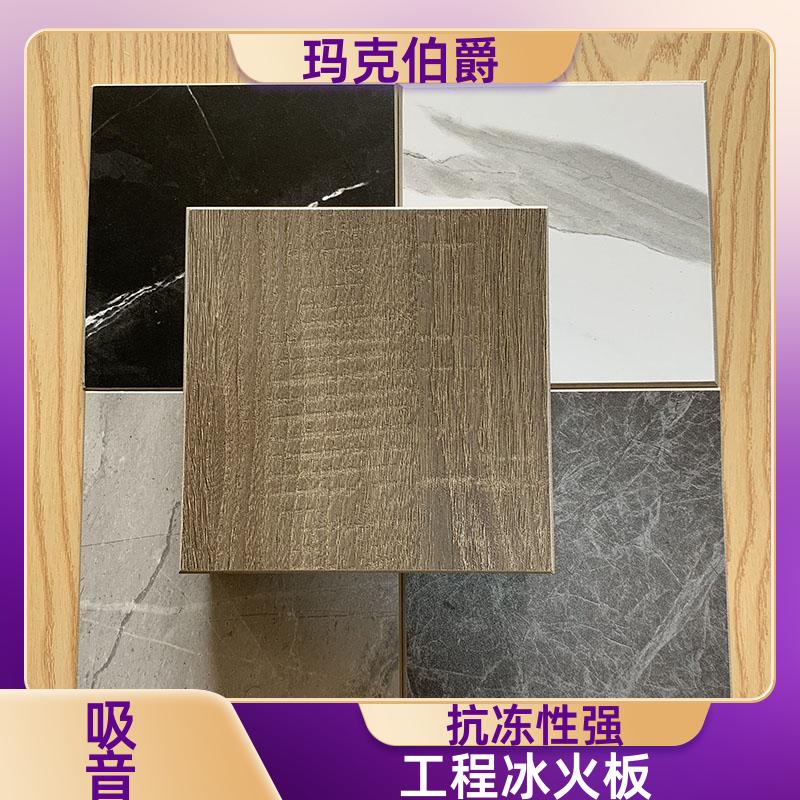 玛克伯爵 8mm冰火板 手术室护墙 防火阻燃 1220*2440*8 装修