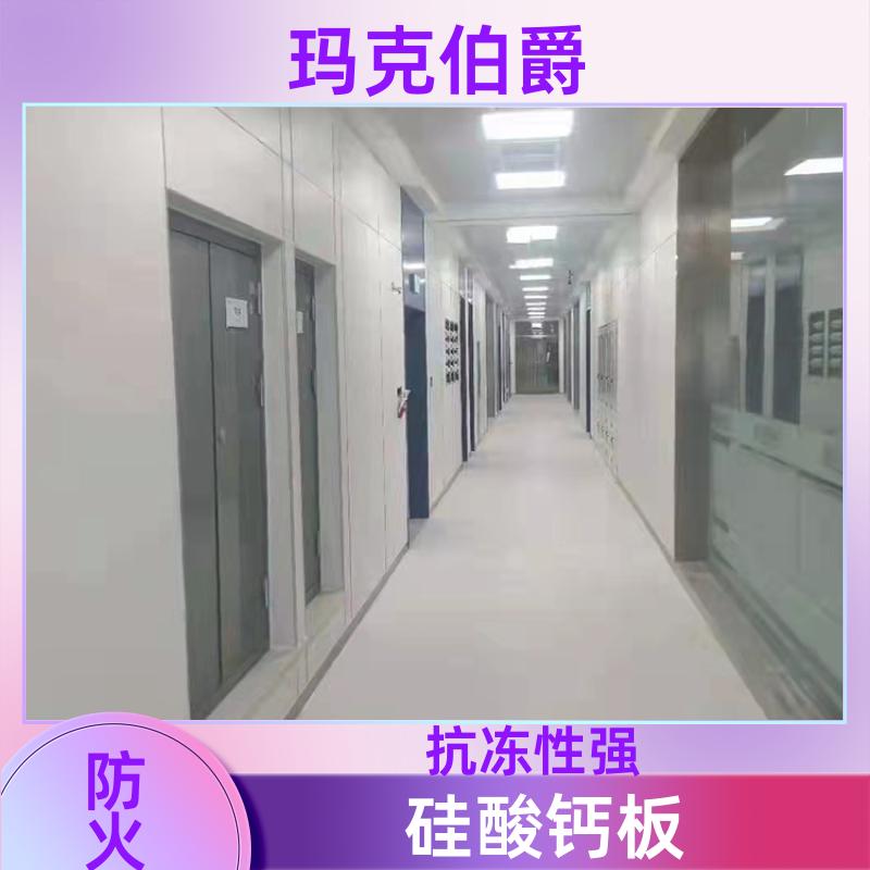 玛克伯爵 抗倍特板 办公室走廊 防水隔热 1220*2440*8 吸音