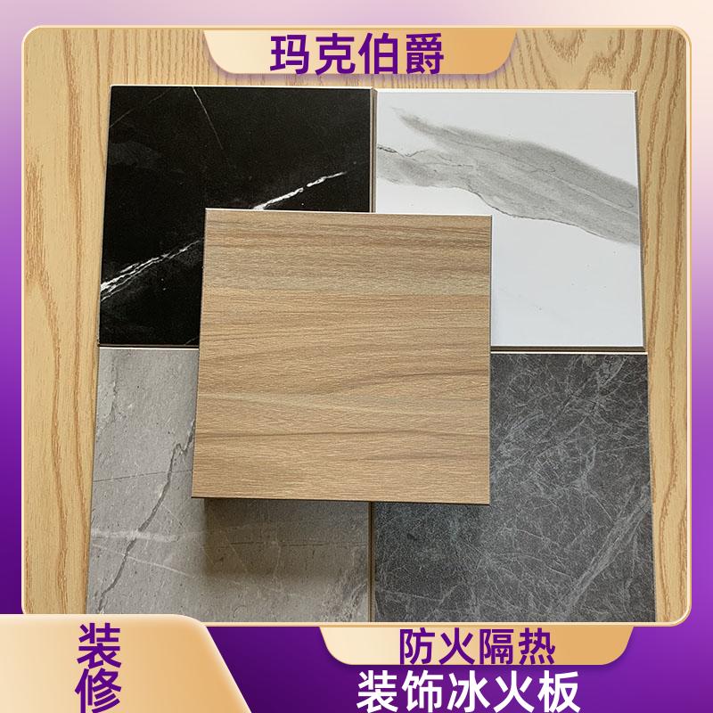 硅酸钙板 办公室墙面 防潮防霉 1220*3000*8 装修 玛克伯爵