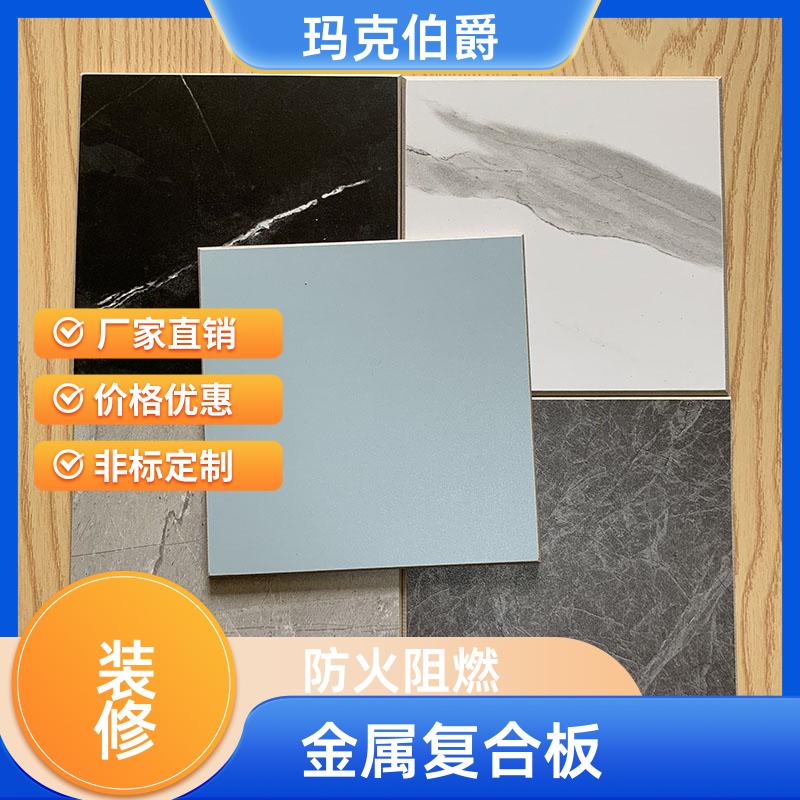 抗倍特板隔断 医院吊顶 防火阻燃 1220*3000*6 装修 玛克伯爵