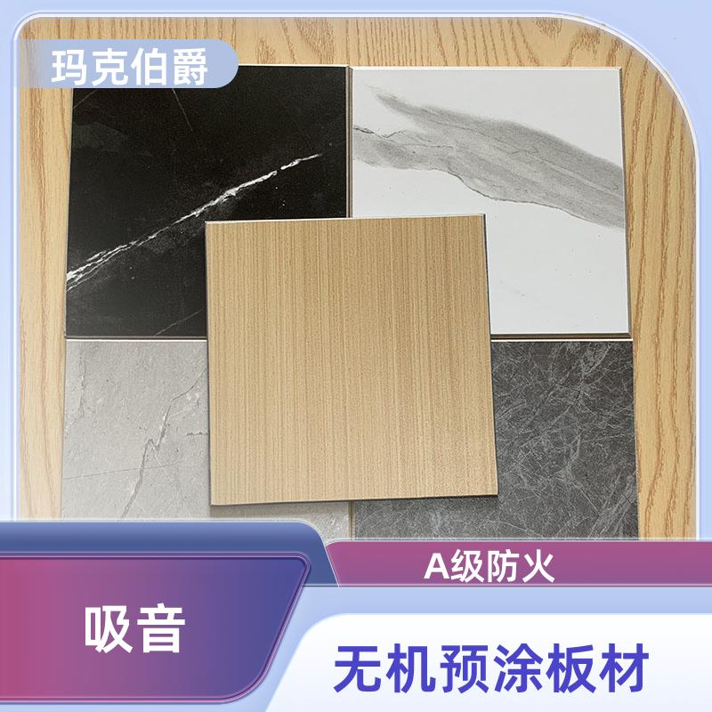 抗倍特板材 舞蹈教室 防潮防霉 1220*3000*6 吸音 玛克伯爵