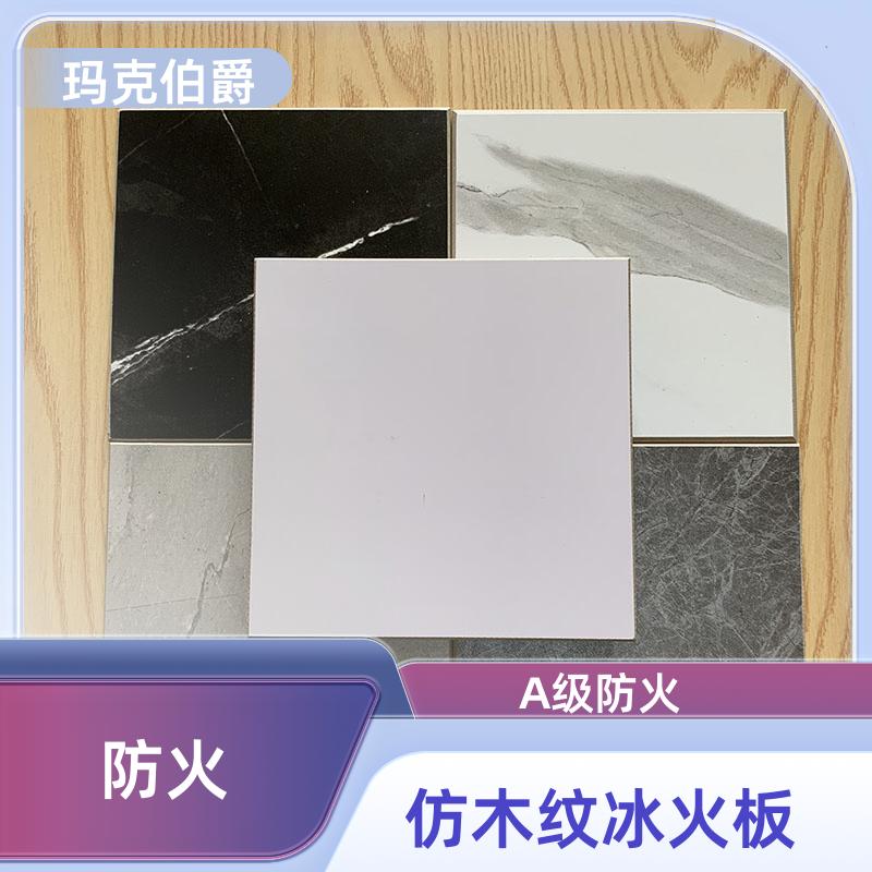 8mm冰火板 医院走廊 耐酸碱 1220*2440*8 装修 玛克伯爵