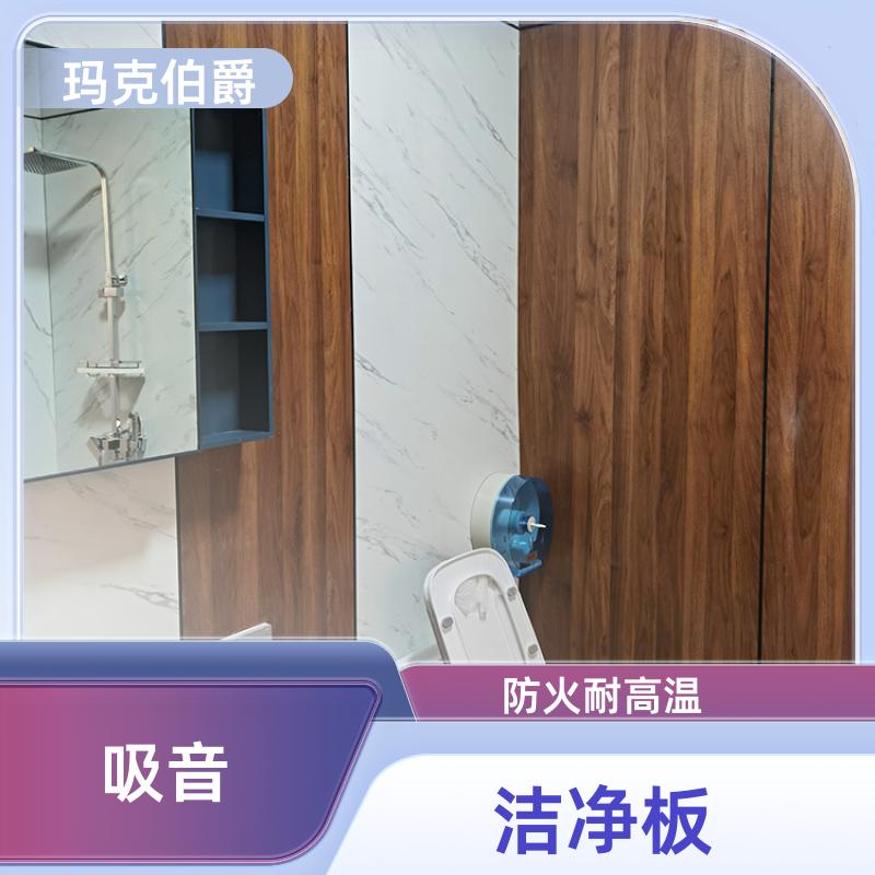 抗倍特板隔断 医院大厅 防潮防霉 1220*2440*8 吸音 玛克伯爵