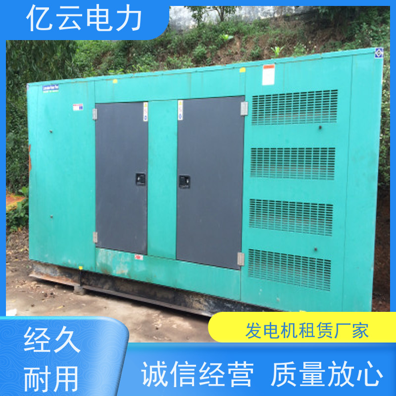 象 山 玉柴 出租发电机公司 自启动控制模式 可用于野外工地