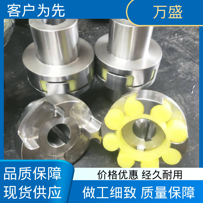 三爪式传动件 三爪大扭矩连接器 精密抗磨机械配件 梅花联轴器 万盛