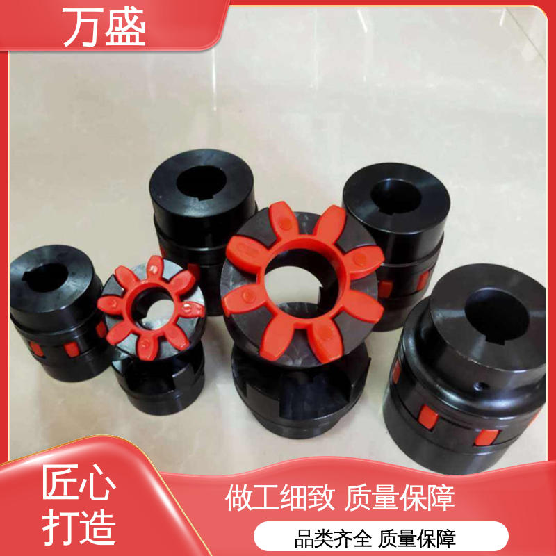 万盛 三爪大扭矩连接器 表面发黑 多种规格 聚氨酯梅花联轴器